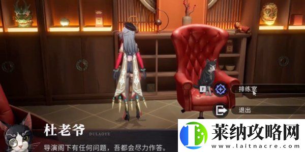 歸龍潮排練室開放任務怎么做