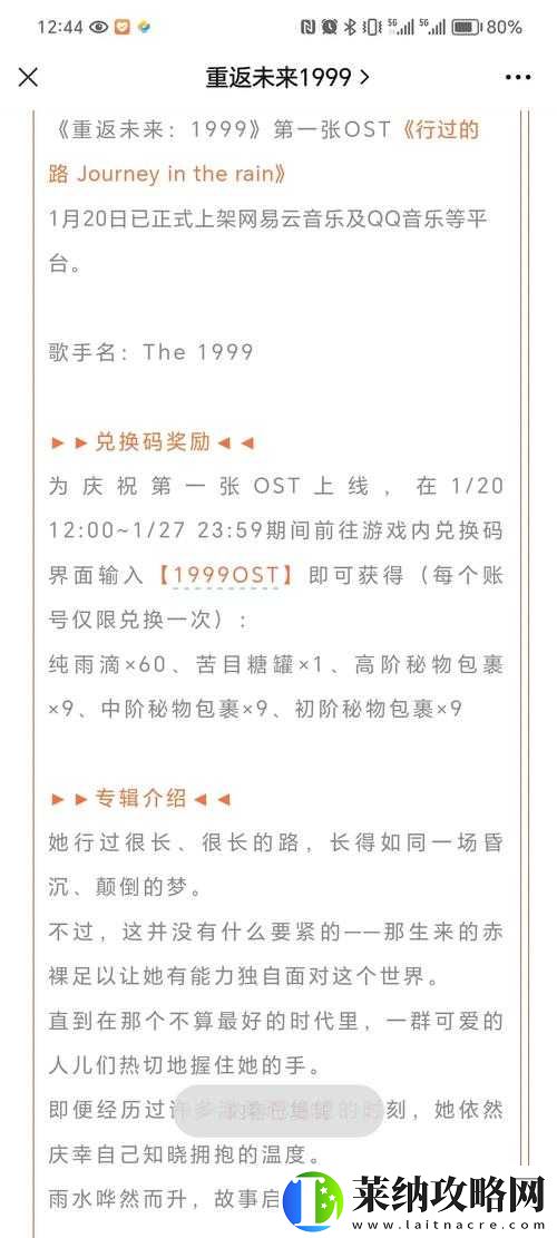 重返未來