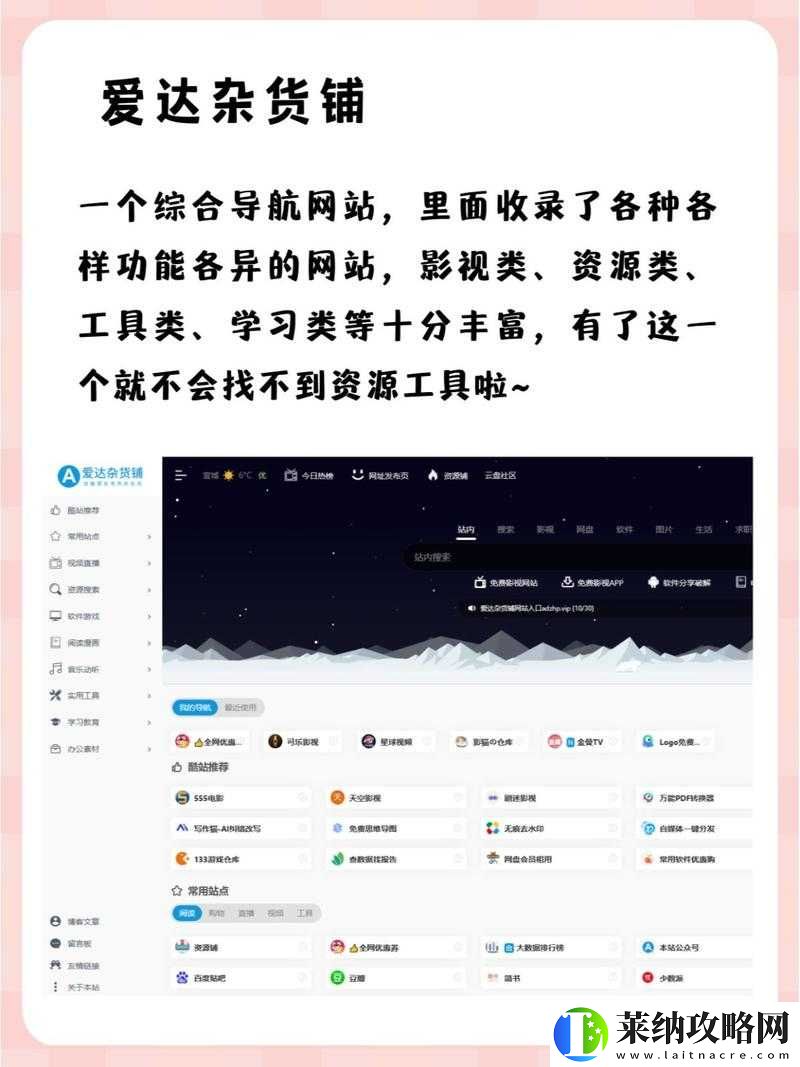 可以免費打開網站的軟件下載