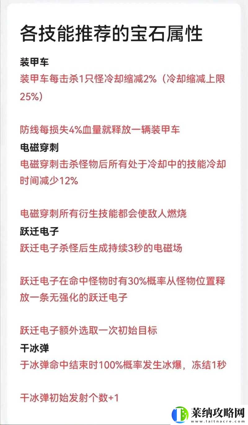 時之幻想曲騎兵加點攻略