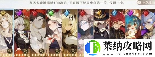 無盡夢回有幾個卡池
