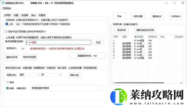 夜里18款禁用B站入APP軟件
