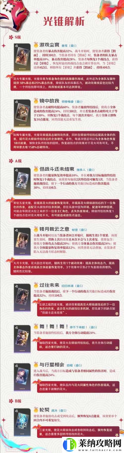 陰陽師手游白狼培養秘籍