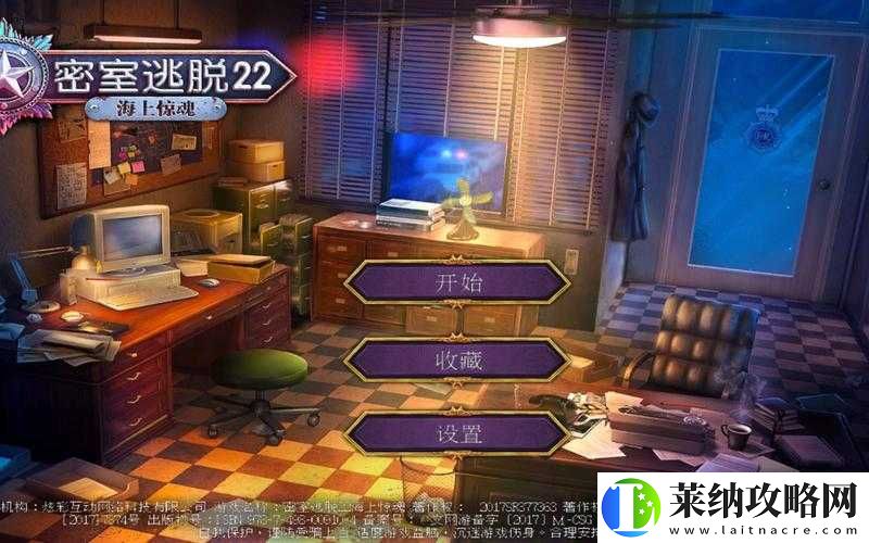 密室逃脫22海上驚魂第14關(guān)攻略