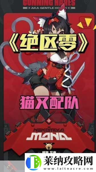 絕區零女仆麗娜