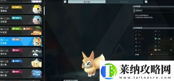 幻獸帕魯玉藻狐怎么合成