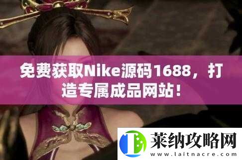 成品站源碼