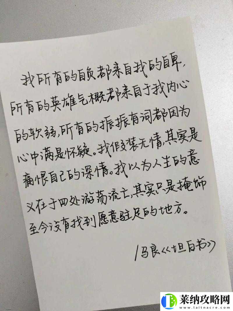 游蕩的生活日記