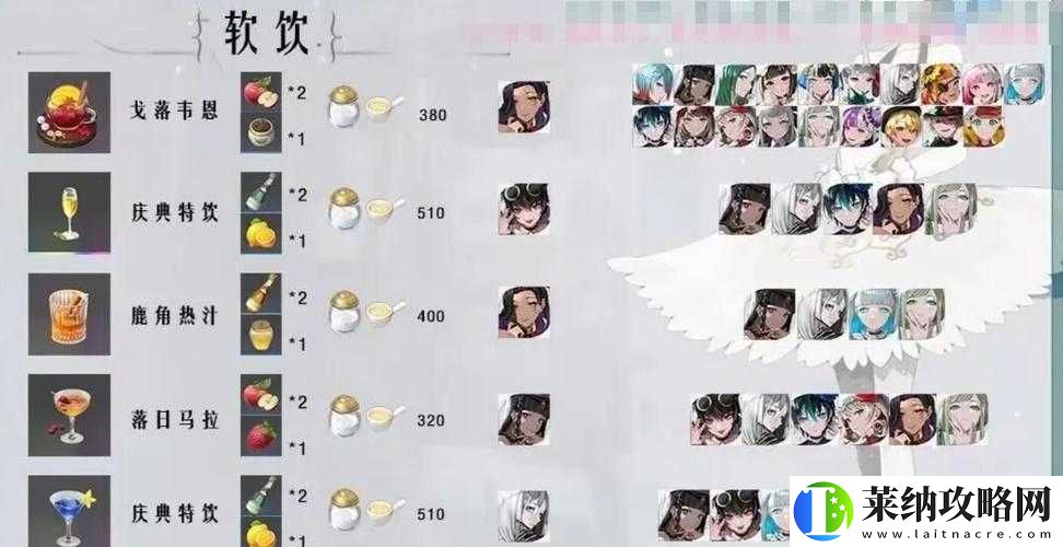 宿命回響茶歇