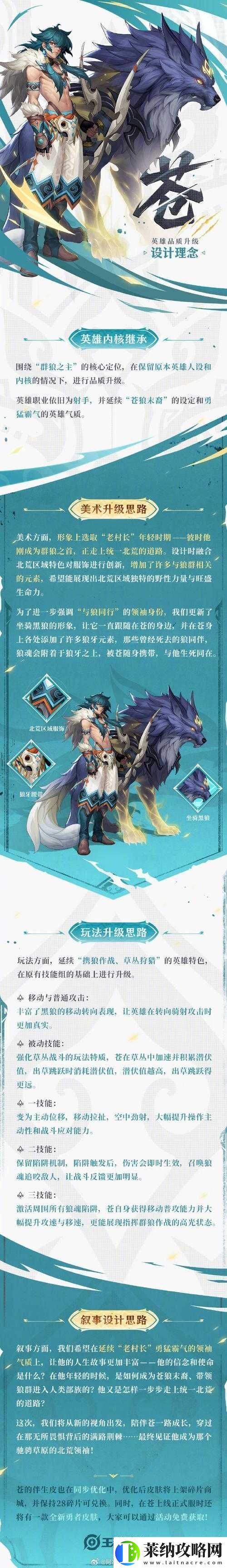8.18王者榮耀體驗服司馬懿技能調(diào)整詳解