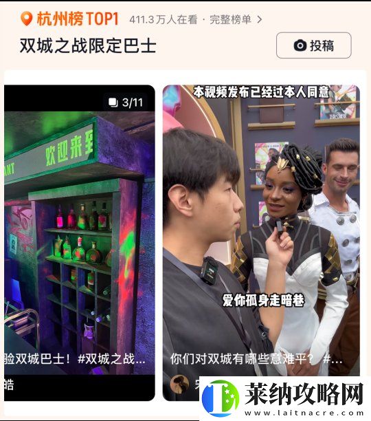 雙城之戰2邂逅杭州