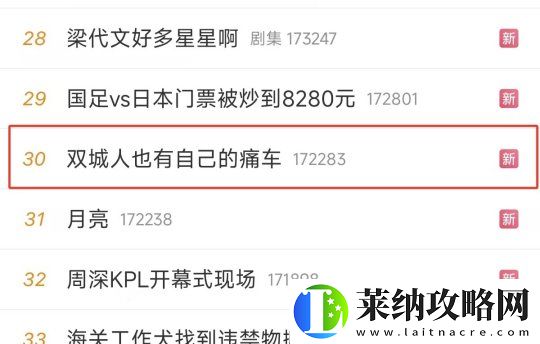 雙城之戰2邂逅杭州