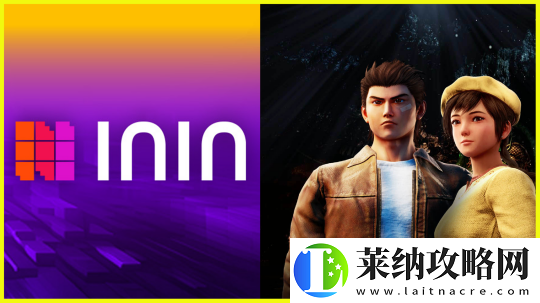莎木3發(fā)行權(quán)正式轉(zhuǎn)讓至ININ