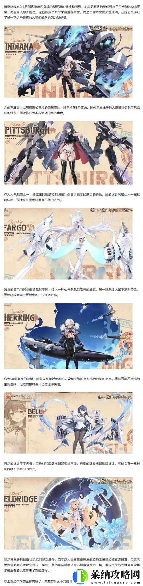 碧藍航線