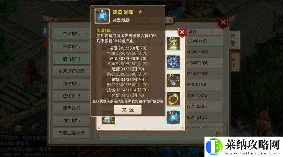 道王手游云獸屬性全解析