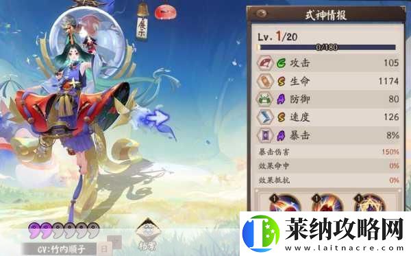 陰陽師座敷童子