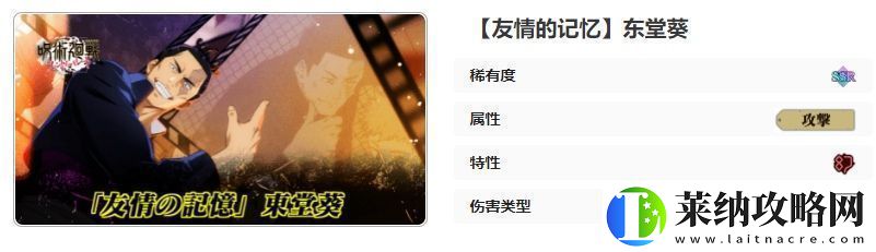 咒術回戰幻影夜行友情的記憶東堂葵技能是什么咒術回戰幻影夜行友情的記憶東堂葵技能效果一覽