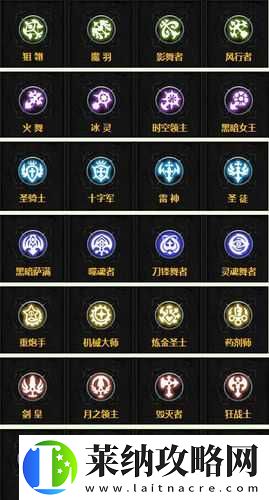 龍之谷手游新手選職業攻略