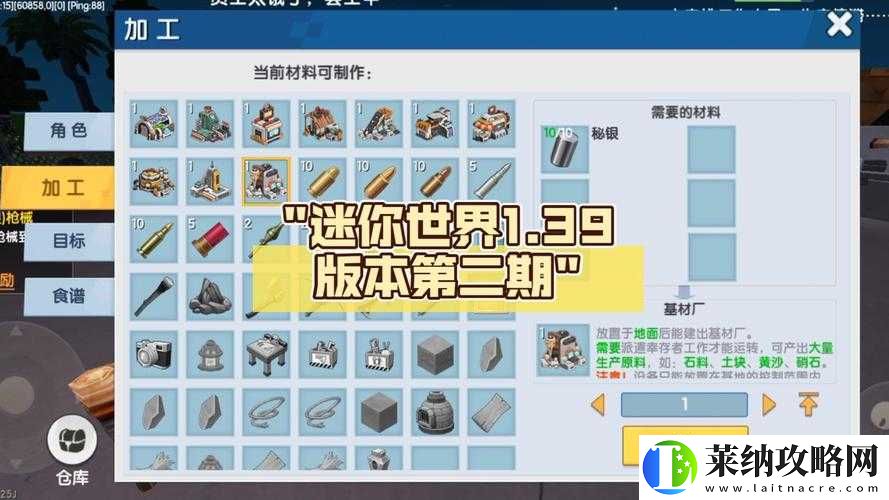 迷你世界電腦版與手機版數據是否互通詳細解析