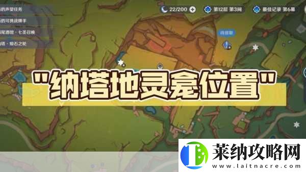 原神璃月地靈龕全揭秘