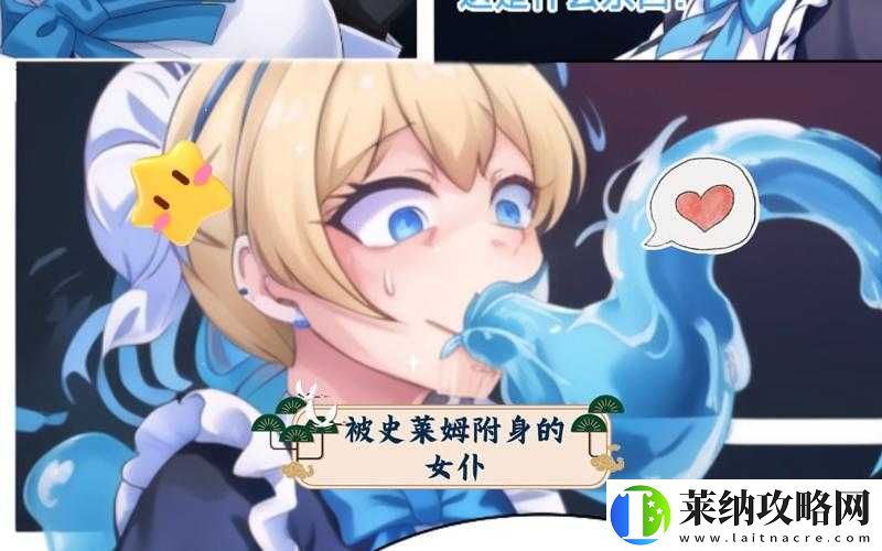 史萊姆鉆進胡桃的肚子變大后胡桃該怎么辦