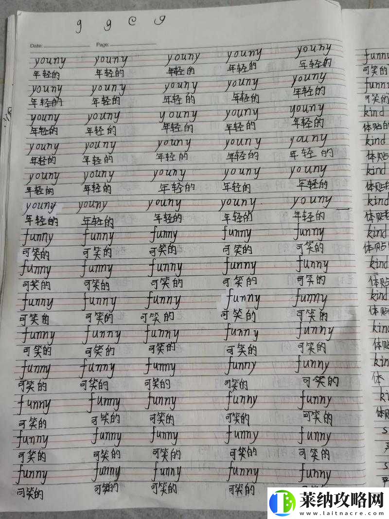 英語委員因未完成作業被按在桌子上抄