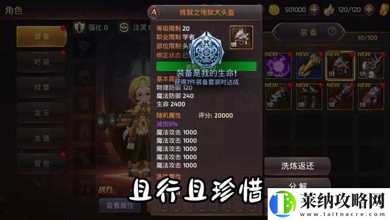 龍之谷手游潘多拉之心開(kāi)啟方法與技巧全解析