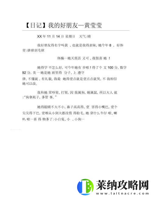 瀅瀅的生活日記