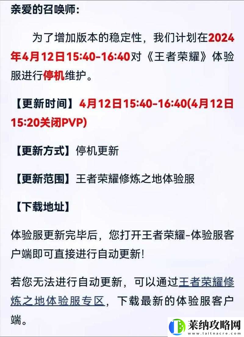王者榮耀體驗服第二期申請攻略