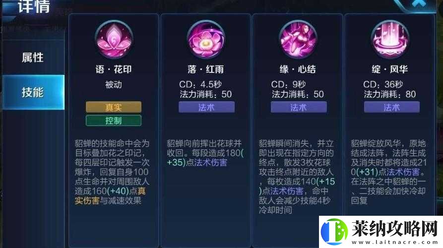 江山美人夢
