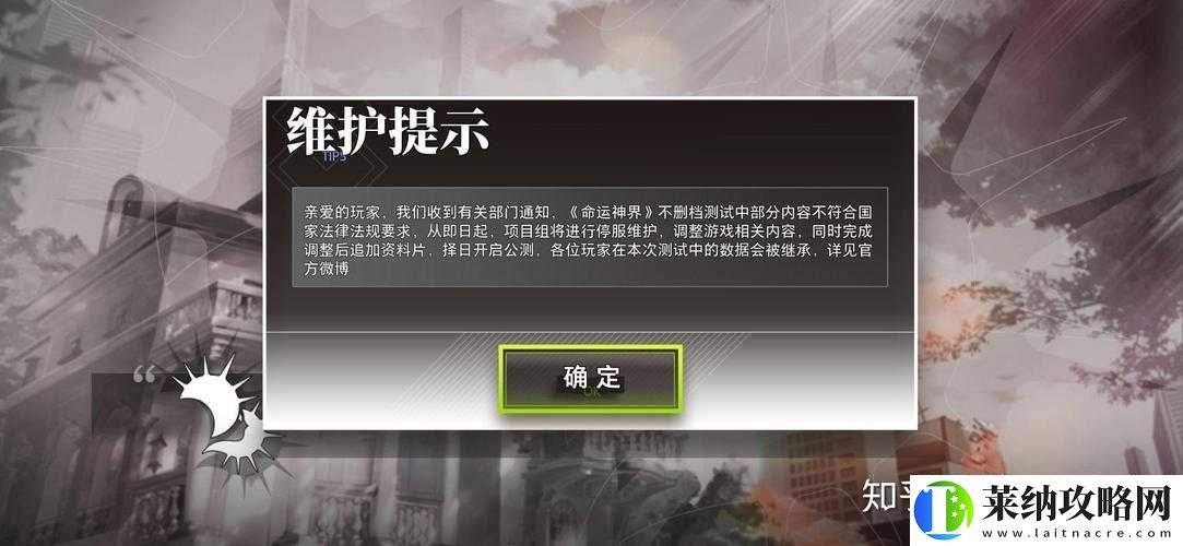 命運神界突然下架！玩家血淚維權