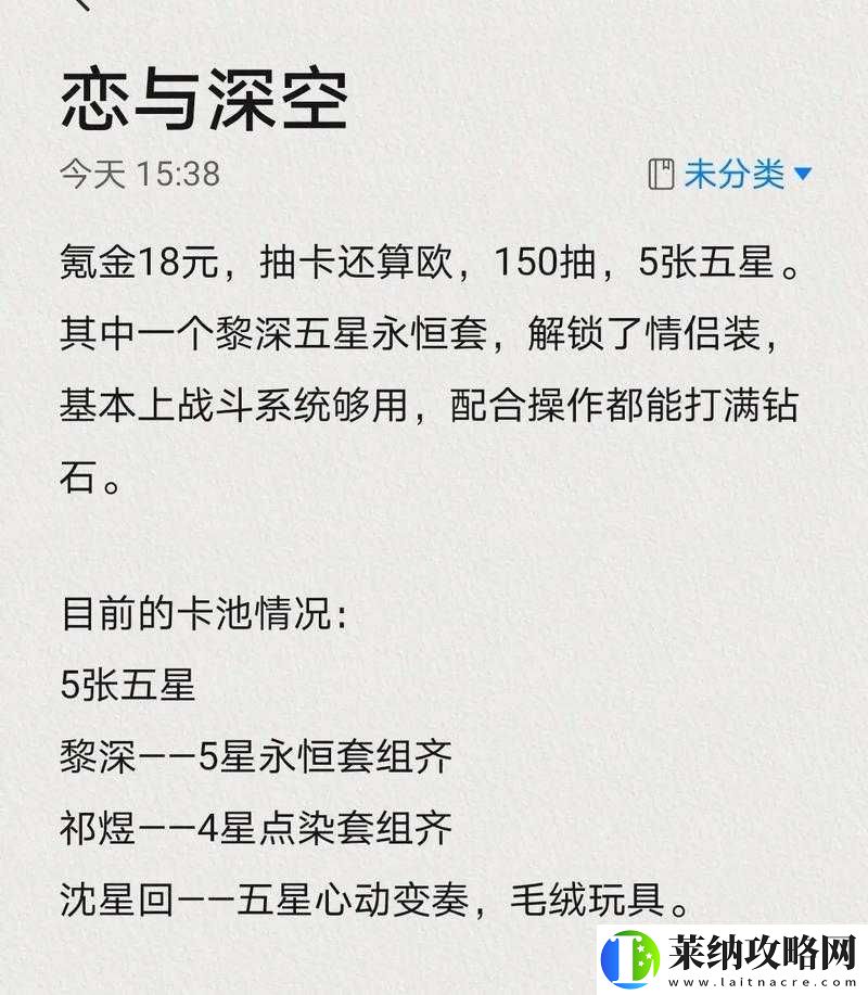 永遠(yuǎn)的7日之都瀨由衣碎片獲取攻略