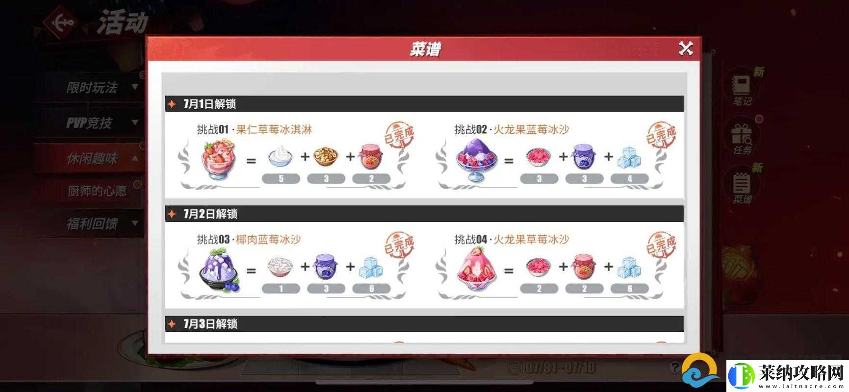 航海王熱血航線料理制作絕了！手把手教你做出全隊狂搶的秘方料理