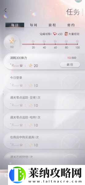 戀與深空芯核屬性全解析