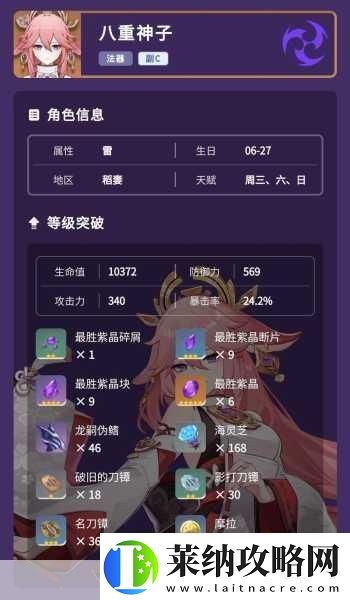 原神3.7八重神子隊伍搭配全攻略