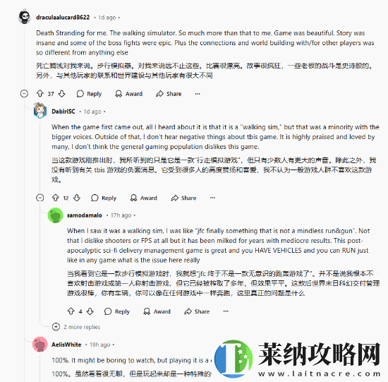 玩家熱議