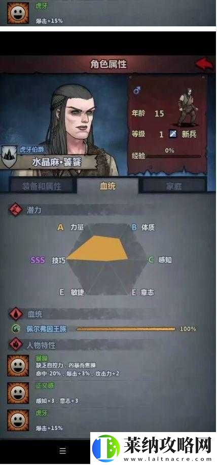 諸神皇冠百年騎士團必看！佩爾弗因王族特征+隱藏屬性全解析