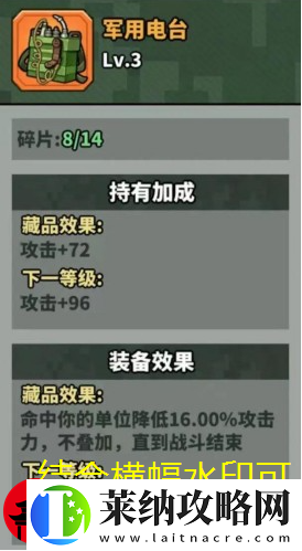 蟲蟲大作戰2掠奪屬性玩法攻略詳解