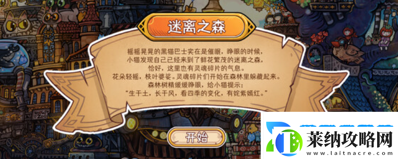 迷途貓的靈魂碎片下載安裝教程介紹