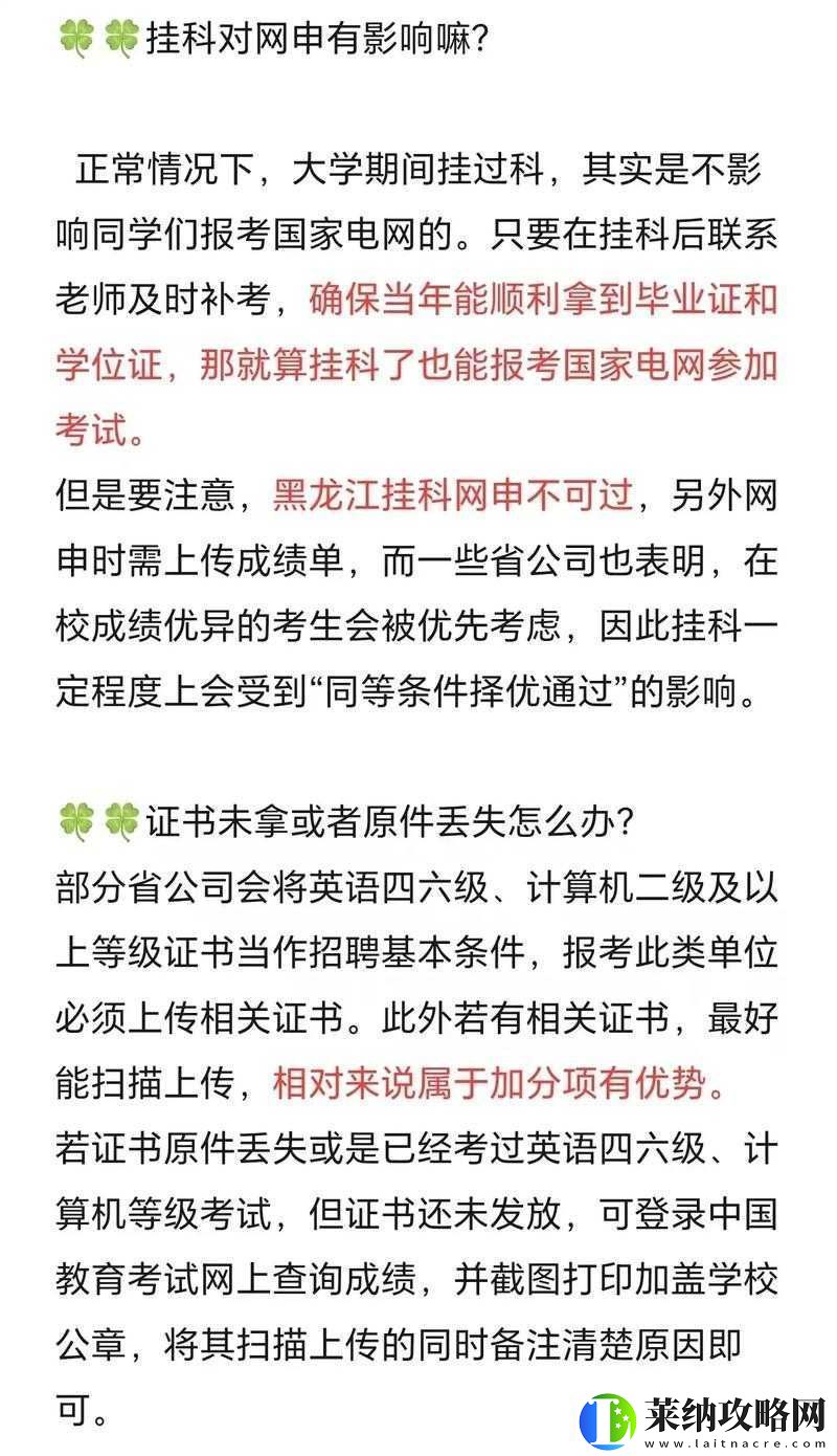 白小飛大冒險(xiǎn)新手常見問題解答指南