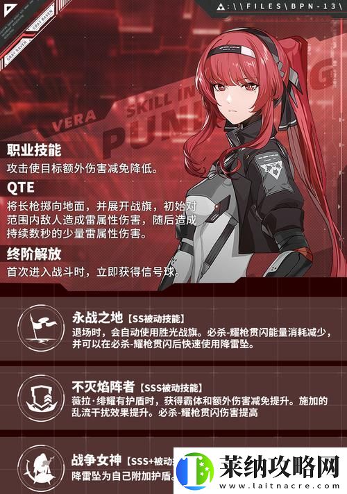 戰雙帕彌什薇拉緋耀獲取攻略