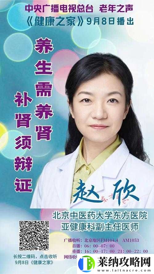 大學校花李雪妮中醫養生之道