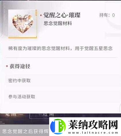 戀與深空芯核屬性全解析