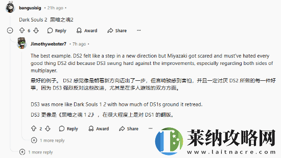 玩家熱議