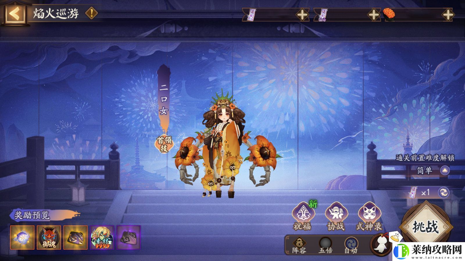 陰陽師夏日慶典活動有什么