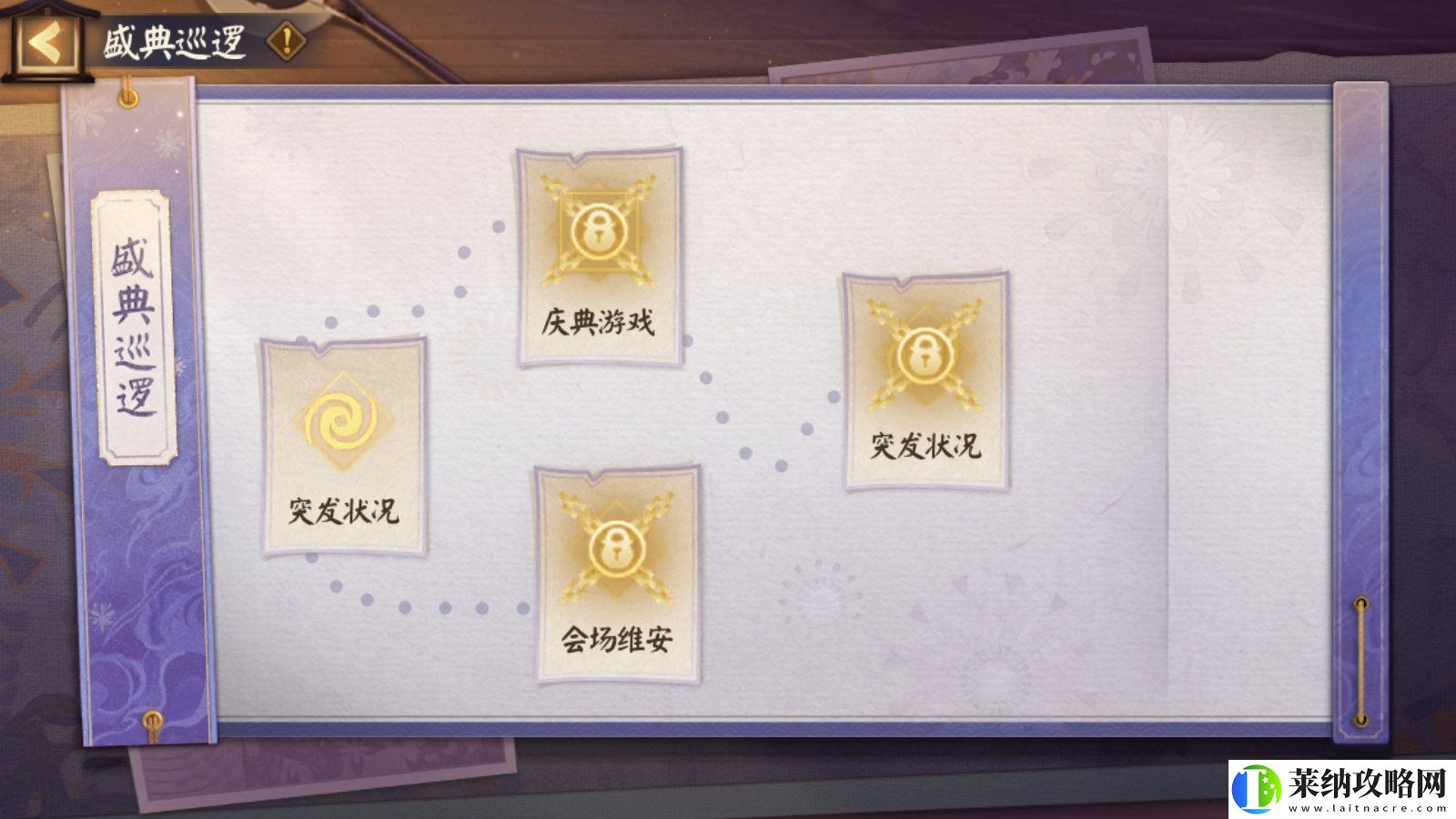 陰陽師夏日慶典活動有什么