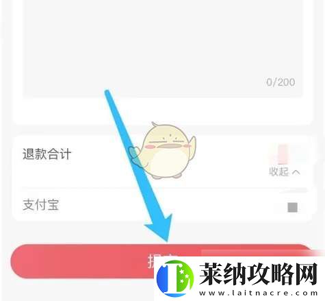 永輝生活怎么申請售后