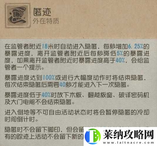 第五人格中各角色的獨特技能有哪些