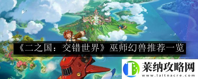 二之國