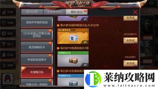 穿越火線手游等級200級什么時候開放